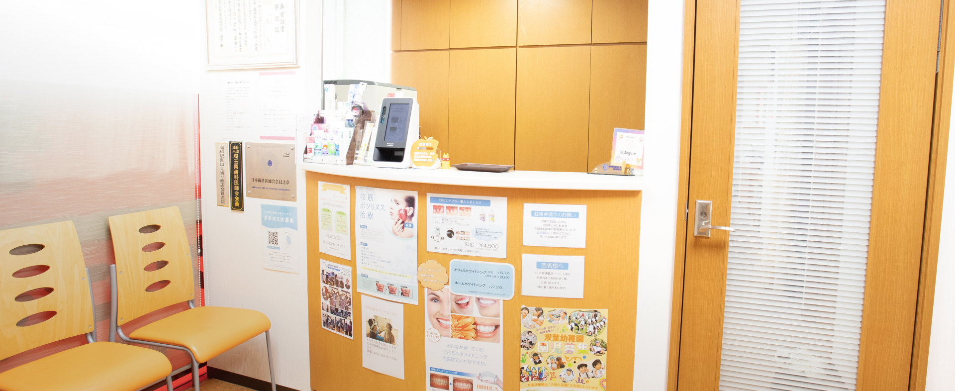 ABCデンタル・矯正歯科クリニック